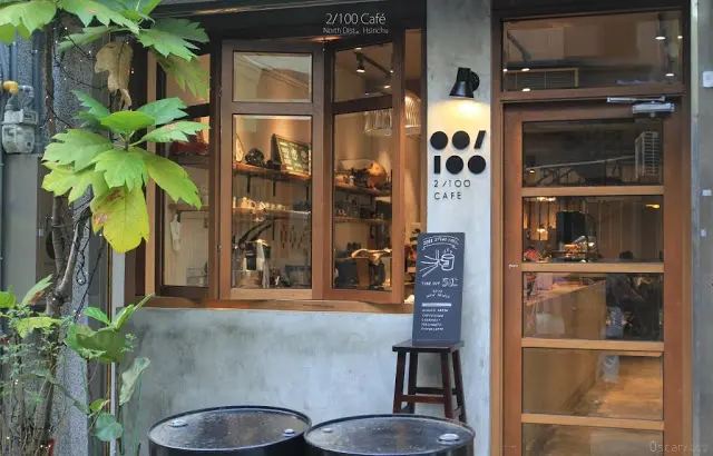 〔食〕新竹。北區。巷弄中的恬適低調滋味 / 2/100 Café