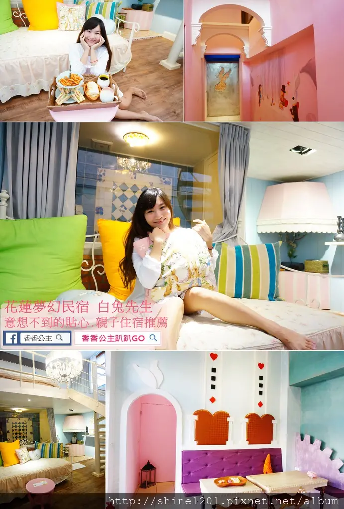 【花蓮市民宿推薦】白兔先生.愛麗絲夢幻主題民宿.處處用心的親子住宿推薦