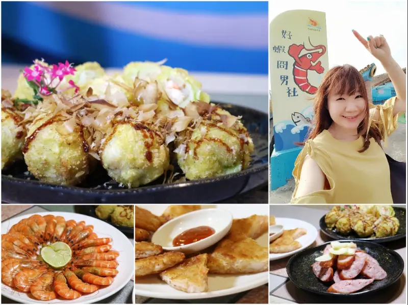 【雲林口湖】好蝦冏男社｜天公疼憨人三心好蝦。親子生態體驗