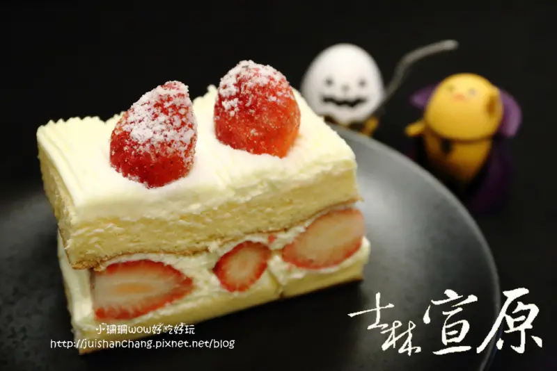 【團購║台北】士林宣原蛋糕專賣店～秒殺的『原味雙層草莓蛋糕』。專屬我們的瘋狂草莓季！