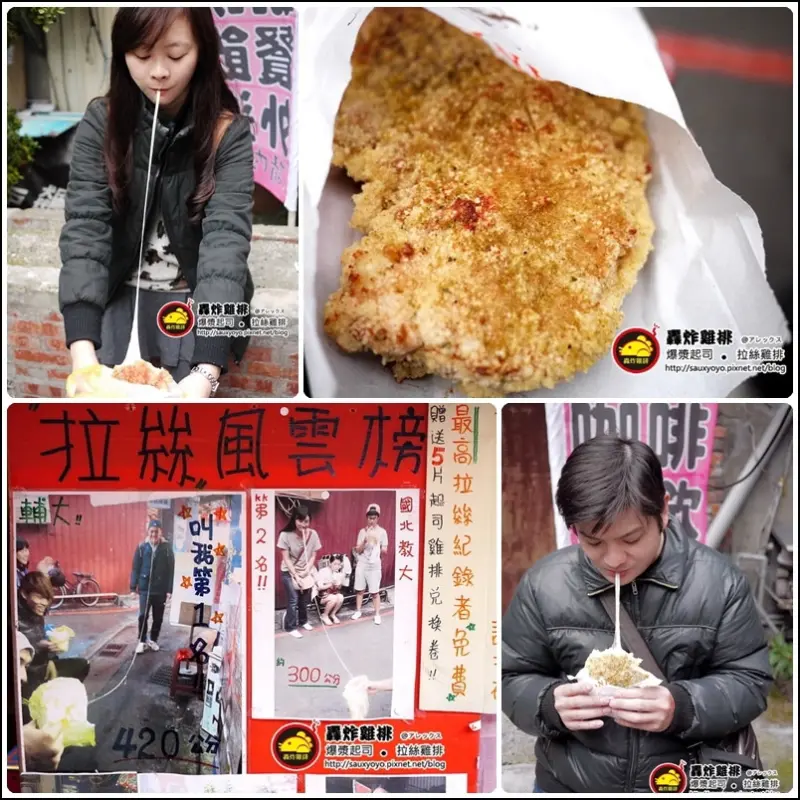 【台北】轟炸雞排 ~ 捷運忠孝新生 光華商圈美食 超誘人起司雞排拉絲沒有極限!