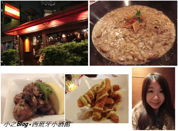 台北西班牙小酒館●巷弄中的好美味
