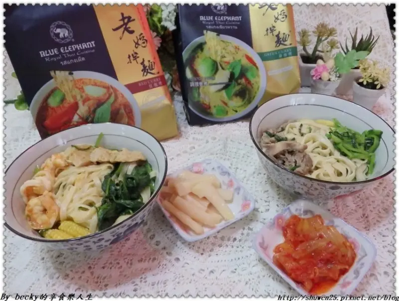 <宅配美食>老媽拌麵/泰式紅咖哩+綠咖哩/米其林推薦餐廳/藍象餐廳/泰式咖哩/網紅拌麵/黃金比例調配醬料加上手工關廟麵，純正泰式口味～便利又好吃