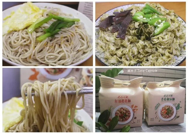 老媽拌麵 素食煮藝系列-香椿椒麻+紅油擔擔，健康好吃的全素乾拌麵!