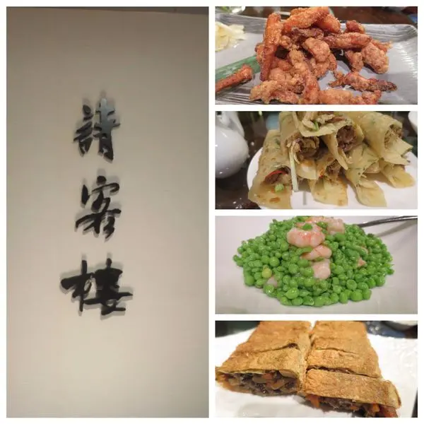 20171027@台北喜來登請客樓 點菜大勝套餐