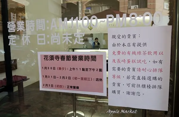 花須（寺）かすてら@純正優雅的經典風味讓你擁有來自日本的幸福美味 