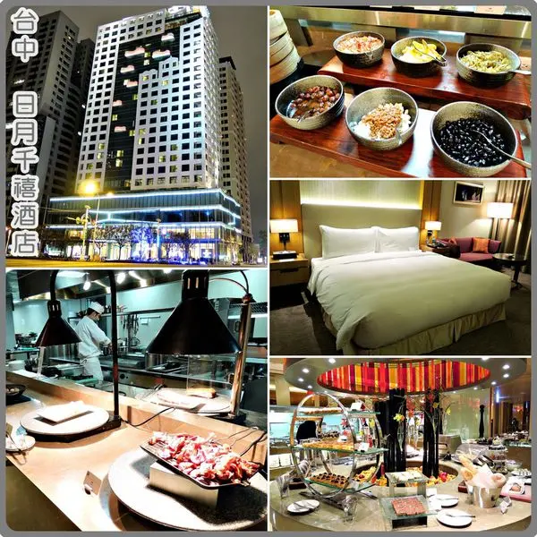 【台中西屯區】日月千禧酒店＆饗樂 全日餐廳Soluna-All Day Dining 