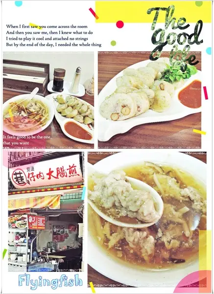 ✜ 小店美味藏不住～記憶中阿嬤時期ㄟ古早美味－「雙連巷仔內大腸煎」        
      