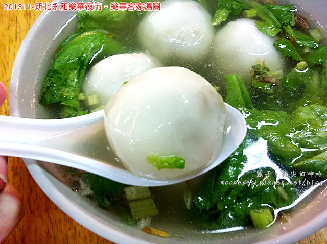 [食記] 新北永和樂華夜市。樂華客家湯圓：鹹香有料的胖嘟嘟好滋味