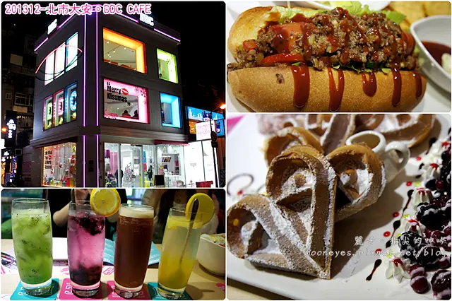 [食記] 北市大安。DDC CAFE：東區超可愛平價美食，繽紛美味用餐新體驗