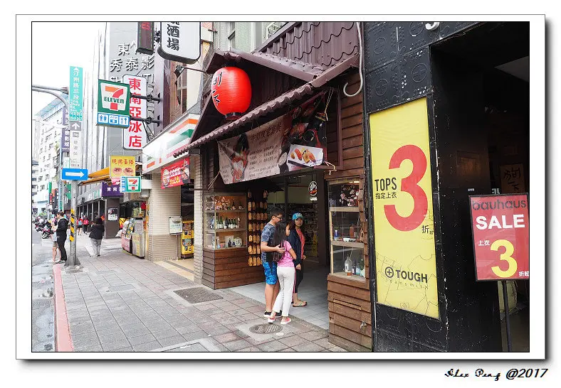 台北市-中正區-公館站-狗一下居食酒屋 公館店