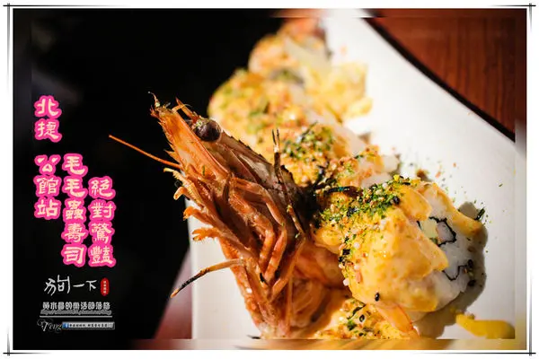 狗一下居食酒屋~北捷公館站 (意想不到的創意日式料理【台大公館商圈】票選第一名，二訪登場 ) 