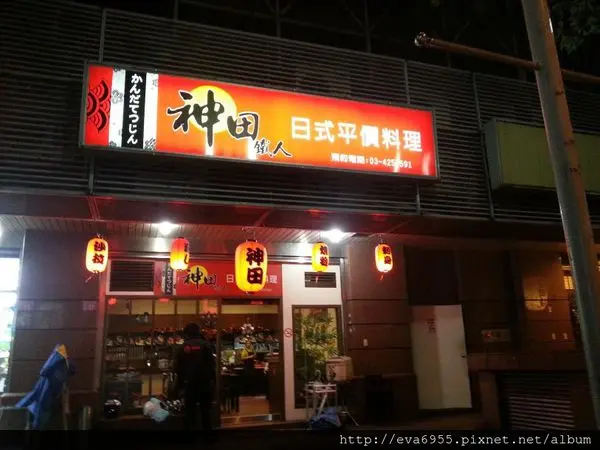 [桃園中壢]1030108神田鐵人~FB網友推薦平價日本料理店