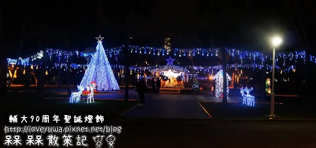 【新北◍•ᴗ•◍新莊】景點・輔仁大學90周年校慶聖誕燈飾-光影燈光秀｜2015輔大聖誕燈飾｜台北聖誕節景點2015XMAS捷運輔大站