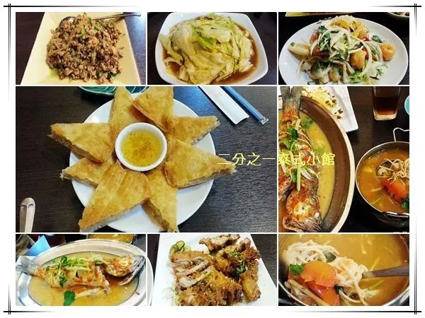 【西區】二分之一泰式小館〈平價〉。 還有個人套餐的泰式料理!!!《文末有Menu》