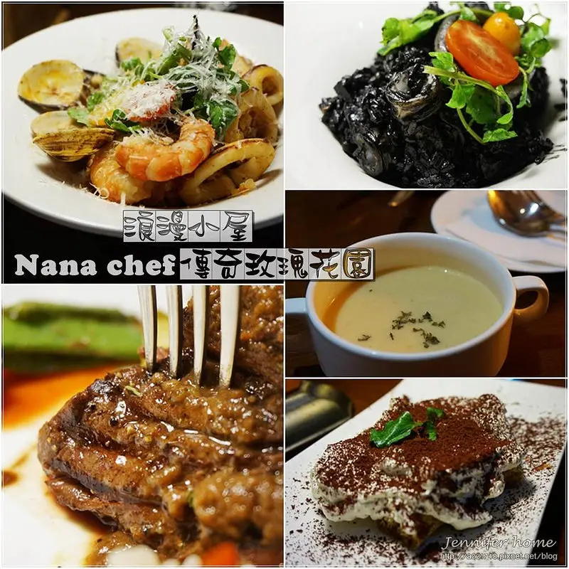 [台北捷運美食推薦-國父紀念館站] 信義區║義式料理║浪漫約會餐廳║Nana chef 傳奇玫瑰花園║