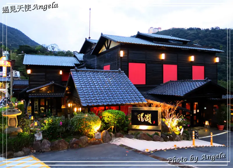 天冷來泡湯吃飯~湯瀨湯屋美食 
