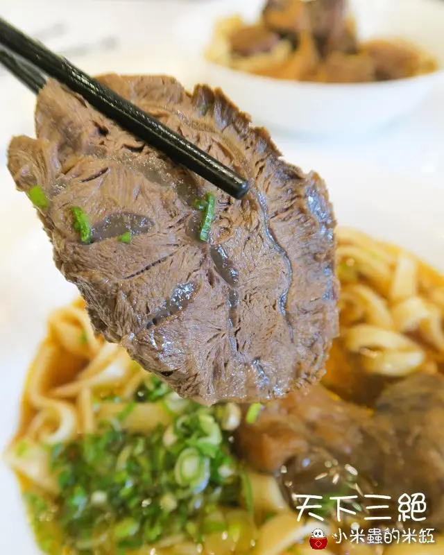 【台北東區︱捷運忠孝復興站】天下三絕麵食館~頂級牛肉麵與紅酒的奢華饗宴~