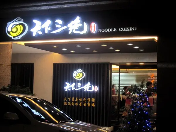 天下三絕  : 半筋半肉之紅酒牛肉套餐        
      