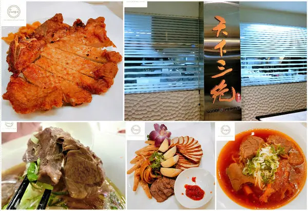 【台北東區】<天下三絕>超值頂級五星級真材實料牛肉麵|捷運忠孝復興站