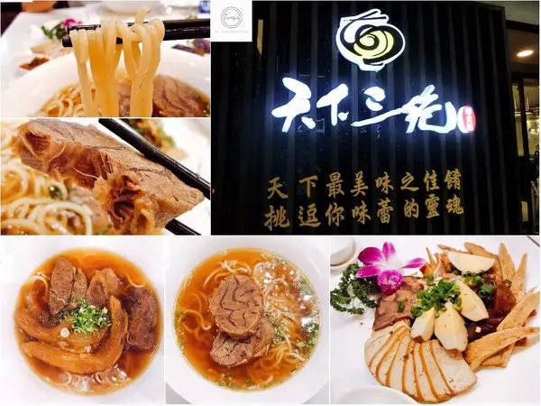 【台北東區】天下三絕 | 名人饕客都愛吃的頂級牛肉麵！捷運忠孝復興站