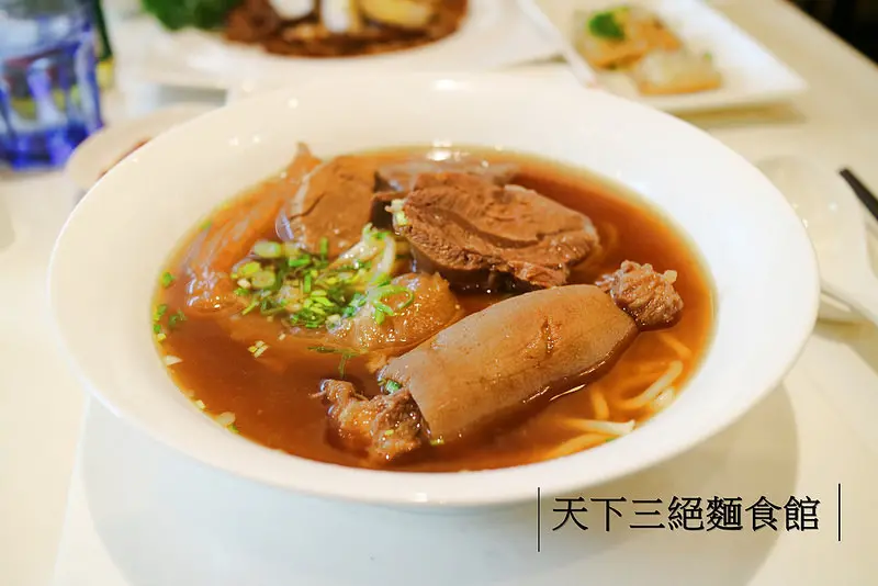 【台北東區】天下三絕 頂級牛肉麵 捷運忠孝復興站 品嚐高檔牛肉的鮮甜味