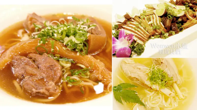 食記❤紅酒配滷味【天下三絕麵食館】頂級食材 精緻服務-將牛肉麵化為奢華享受- 台北東區。捷運忠孝復興站