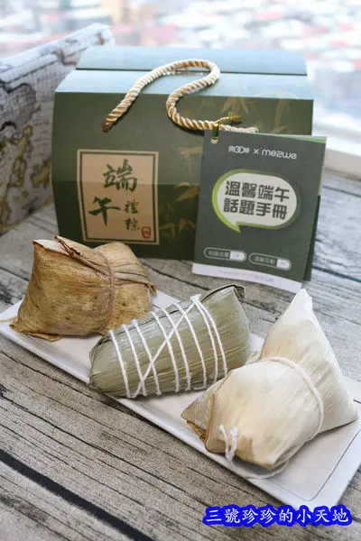 ［端午節粽子禮盒推薦］典華．甜鹹粽情禮盒．奢華鮑魚胡椒粽／香氣逼人的金牌燒酒雞粽／獨特XO醬小米粽／清甜蔓越莓紫米粽及養生五穀米素粽．