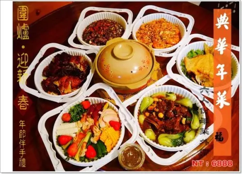 ◊ 熱呼呼的年菜直接帶回家 讓心愛的媽媽、老婆輕鬆過好年 ➩ 典華幸福機構、典華年菜