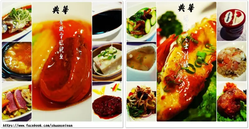 ◊太驚訝了!用這種價格吃到喜宴菜色 ➩ 典華幸福機構