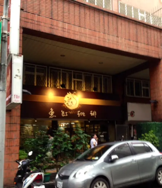 [台北-蘆洲] 魚缸咖啡~~衝擊力十足~~美到翻的甜點