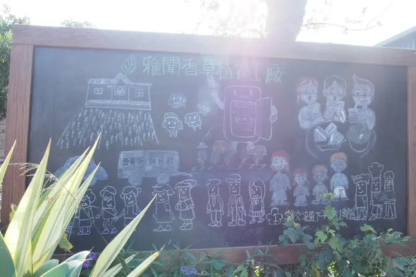 【苗栗】雅聞香草植物工廠        
      