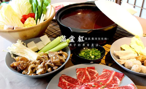 【男子吃吧】滿堂紅超值外帶禮盒，頂級牛小排鮮嫩涮嘴，在家也能享受頂級麻辣火鍋宴，台北復興店