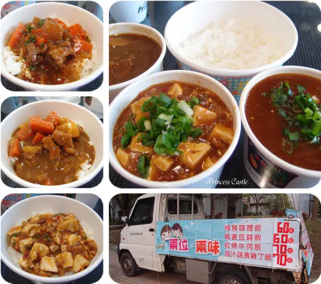 新北五股│餐車美食_【兩位兩味】梅豬咖哩x紅燒牛肉x麻婆豆腐燴飯