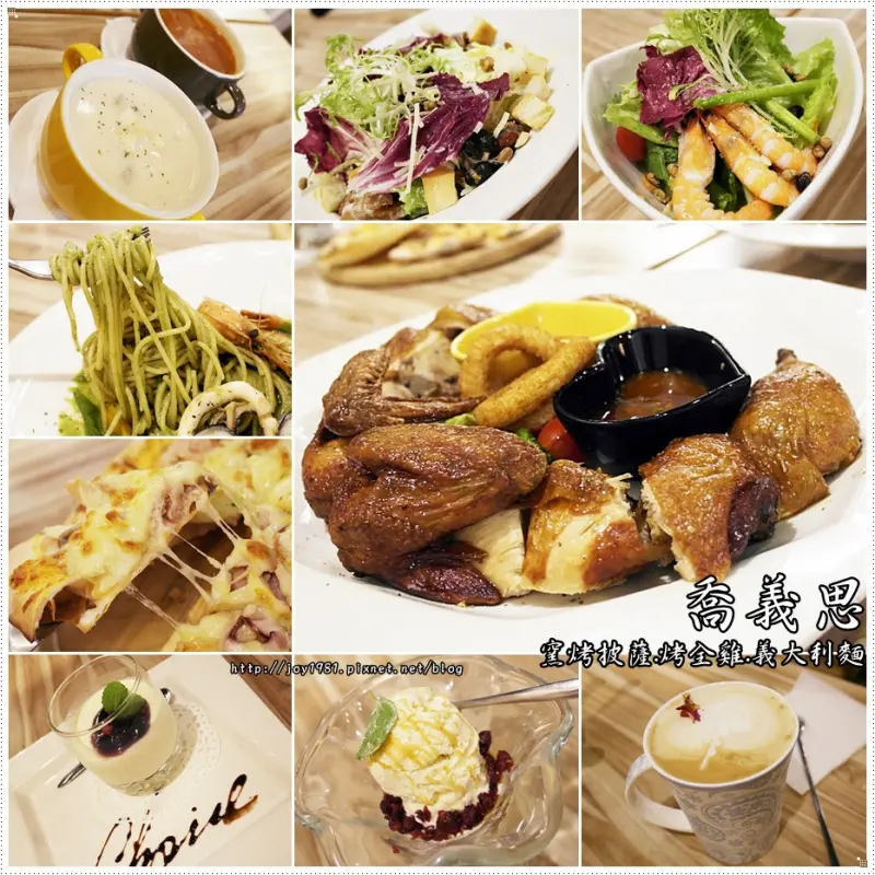 [台南中西區]喬義思窯烤手作廚房-烤全雞徒手抓著吃真的好過癮!還有好吃的海陸大滿貫披薩料、青醬羅勒海鮮海鮮麵!