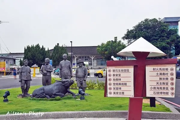 [台南] 後壁「無米樂」菁寮散策(嫁妝老街/黃家古厝/荷蘭井/富貴食堂/洋蔥染DIY),享受慢活之旅