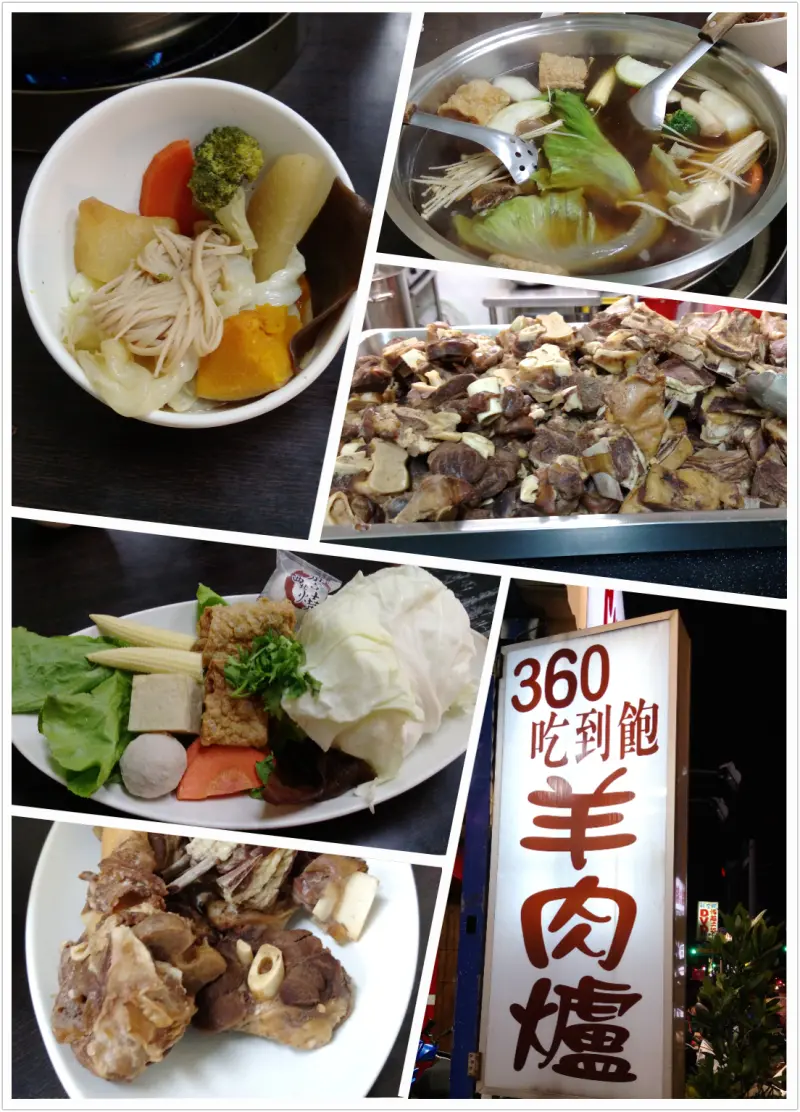 台北土城 近亞東醫院 赤崁羊肉爐吃到飽 羊肉羊大骨吃爽爽 CP值極高 冬天的好選擇