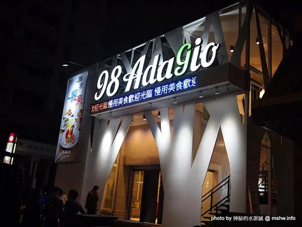 【食記】台中北屯-98 Adagio Buffet 慢用美食百匯 : 食材種類較少, 基本上算是均衡, 口味上還有改進的空間                      