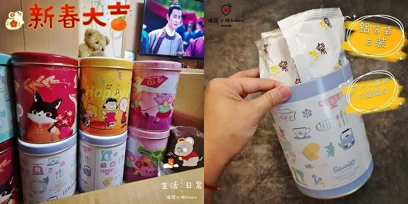 團購零食推薦｜辦公室團購零食+年節伴手禮+追劇零食=超人氣米樂爆米花，爆米花口味多好吃罐子可愛還能收藏唷!滿額免運/優惠折扣教學