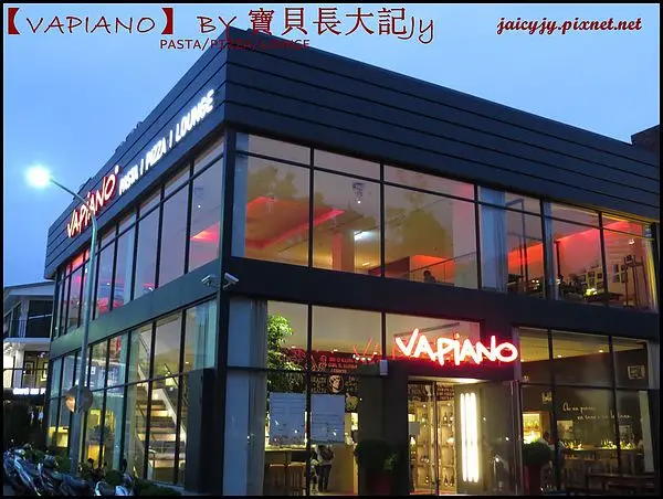 德國連鎖餐廳【VAPiANO】台中也能嚐到VAPIANO義式好味道        
      