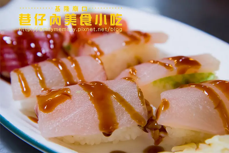 ╠基隆美食╣巷仔內小吃-仁愛(博愛)市場生魚片-百年老店黑面鯊魚煙阿玉