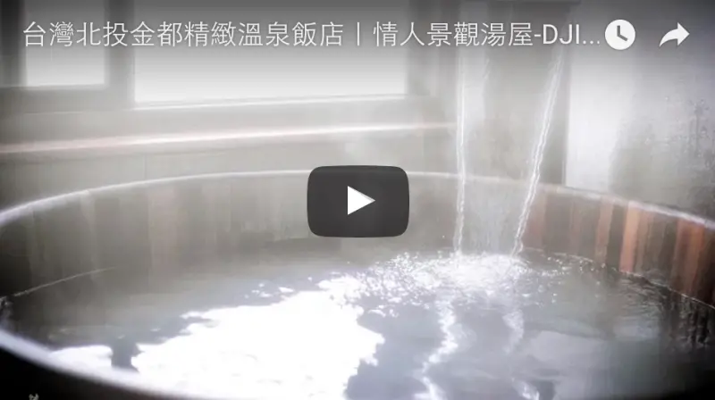 金都精緻溫泉飯店