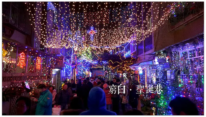 【台北】溫馨有感聖誕巷．吉慶里社區．北投冬季限定景點．捷運石牌站