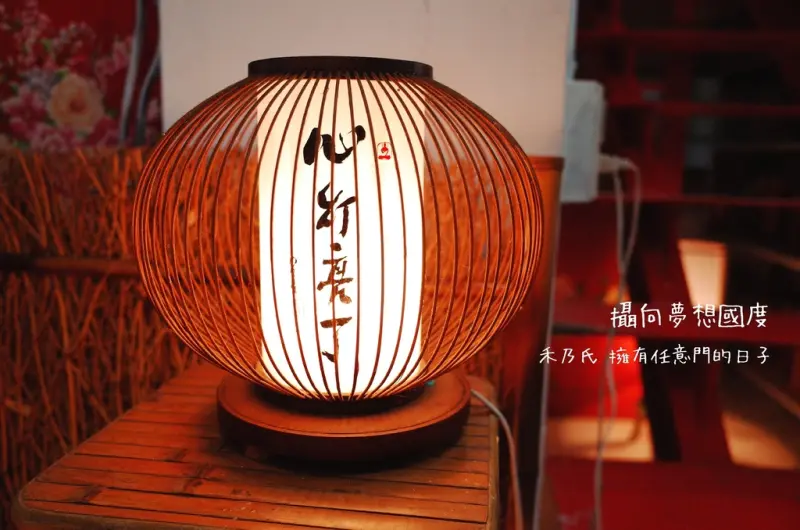 【新竹HSINCHU－竹東鎮篁城竹簾Grand Bamboo Curtain】禾乃氏－擁有任意門的日子：瀰漫濃濃臺灣味的自然空間美學素材，竹子喚起的復古風情