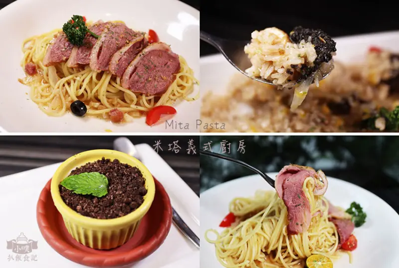 【中和美食】『Mita Pasta米塔義式廚房 中和店』近永安市場站/四號公園對面/平價義式料理/義大利麵128元起