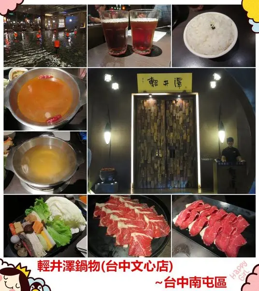 [台中南屯]輕井澤鍋物台中文心店~禪風氣派高貴裝潢,價格不貴/台中美食/台中鍋物推薦/方便停車