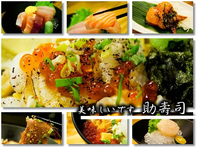 高雄日本料理|助壽司 澎派的)握り寿司、くううんいくら 綿密冰淇淋口感~