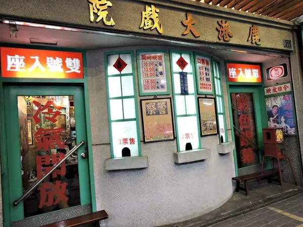 新北土城/鹿港甘仔店懷舊餐廳/平價美食