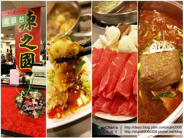 基隆 辣之國麻辣鴛鴦火鍋 麻辣鍋 平價火鍋吃到飽