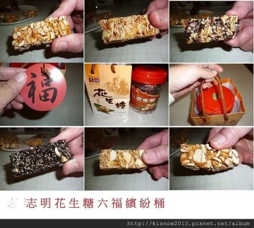 純手工製作,好吃不黏牙-台灣百大伴手禮宅配美食志明花生糖体驗心得        
      